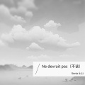 Venir à Li - Ne devrait pas (不该)(重制版)