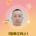 周细荣 - 我是江西人