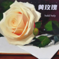 holdholy - 黄玫瑰