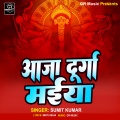 Sumit kumar - Aa Ja Durga Maiya