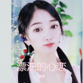 乖宝、乖宝 - 漂泊的心恋