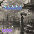 Listen - 相思画中人