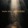 LON1 - Wake Way (重制全新版)