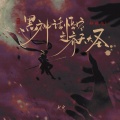 KK - 黑神话悟空之齐天大圣