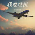 赛马娘 曼波 - 精灵king