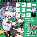 カラスヤサボウ、鏡音リン - 水色炭酸