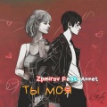 Zpmirov、Annet - Ты моя