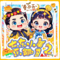 蝴蝶有声 - 458.【美食诱惑】又丑又皱的水果是什么？