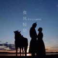 科尔沁夫 - 微腾花