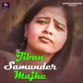 Ajay Kumar、Suman Gupta - Jiban Samunder Majhe