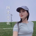 张可儿 - 往日时光