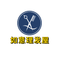 周细荣 - 如意理发屋
