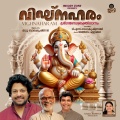 VIGHNAHARAM (feat. Madhu Balakrishnan, T S Radhakrishnan, BALRAM ETTIKKARA, devotional & Ganapathy)