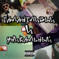 Metalik、Плов - Роблокс