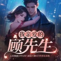 赫连 - 第296集 司令，快来，你女人被阴了