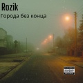 Rozik - Бмв