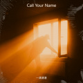 Call your name <Gv>