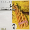 音乐史上最优美的排箫小品精华(二)