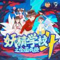 小猫听故事 - 第193集 我们都是演员