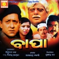 Mohammed Aziz、Sailabhama Mohapatra、Dukhishyam Tripathy - Dari Gale Jie Dhari Pakae Sie Bapa