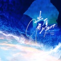 乘纸鸢 - 告愿