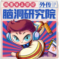 蝴蝶有声 - 160.欢迎光临XX国
