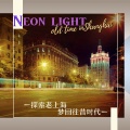 Circle of Notes - 花园别墅