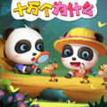 小猫听故事 - 573.【出发!奇妙小记者】破坏铁轨的独眼兽-1