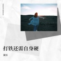 黄历 - 一秋风雨又如何