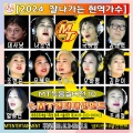 조세정 - 봉선화첫사랑