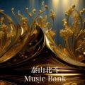 Music Bank - Salbutamol