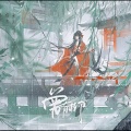 司音_siyin - 曾有柳