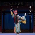 李康定、杨力、屈苏红 - 太史