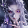 DL蜜雪儿 - 如果没有走错路