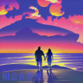 杨世江 - 相会在梦里