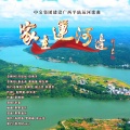 李直 - 家在运河边
