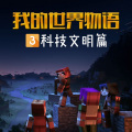 蝴蝶有声 - 296 囤积资源