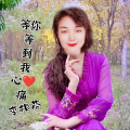 李相芬 - 等你等到我心痛