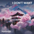 I don't want (Explicit)