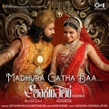 Madhura Gatha Baa