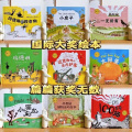 小猫听故事 - 199.第112本：德国当代最著名的儿童文学大师&图书画家雅诺什作品：《狮子牙和丝绸爪子》01