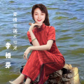 李相芬 - 久违的雨久违的你