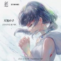 Z3NONE、STRlighT - 天気の子