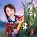 李相芬 - 掌声响起来