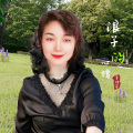 李相芬 - 浪子的心情