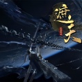 陈晓峰 - 遮天-悲鸣