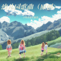 幼儿园歌曲(原创)
