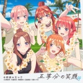 花澤香菜、竹達彩奈、伊藤美来、佐倉綾音、水瀬いのり - 輝き出した私たち