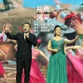 裕鹿风采