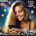 UA Story Band - Екран нашої любові